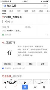 ​冇怎么读（冇的读法）