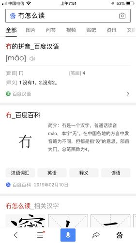 冇怎么读（冇的读法）