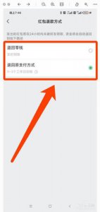 ​微信红包怎么退回（微信红包退回方法）
