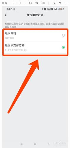 微信红包怎么退回（微信红包退回方法）