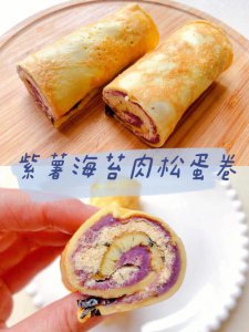 ​紫菜肉松蛋卷的做法（怎么做紫菜肉松蛋卷）