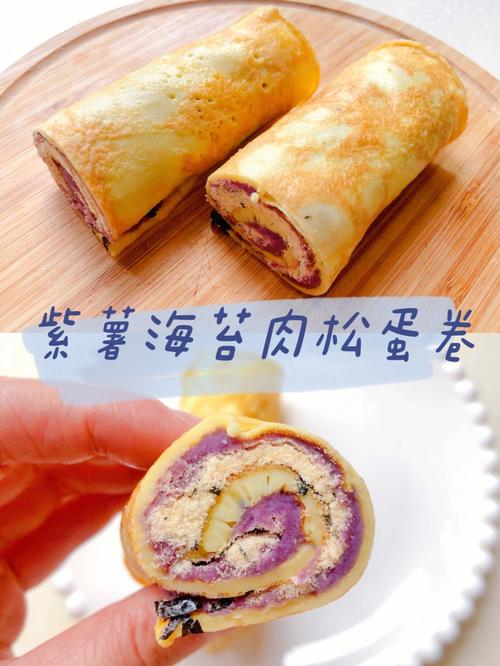 紫菜肉松蛋卷的做法（怎么做紫菜肉松蛋卷）