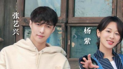 ​张艺兴杨紫爱情是果然吗，共录综艺情侣睡衣曝光_系流言