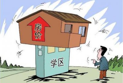 ​什么时间购学区房最佳?越早购房越佳，儿童没出身购房合算
