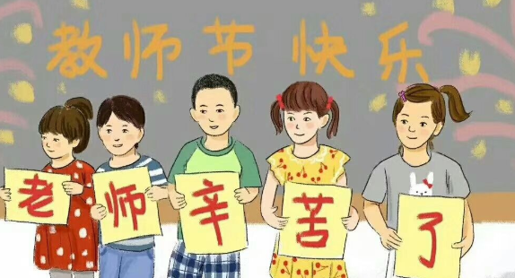 韩国教师节祝福语,韩国的教师节图4