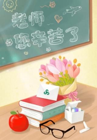 韩国的教师节