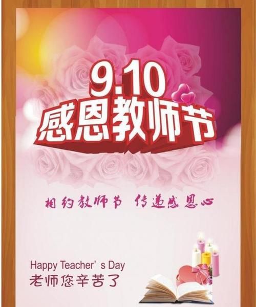 教师节祝福语词语