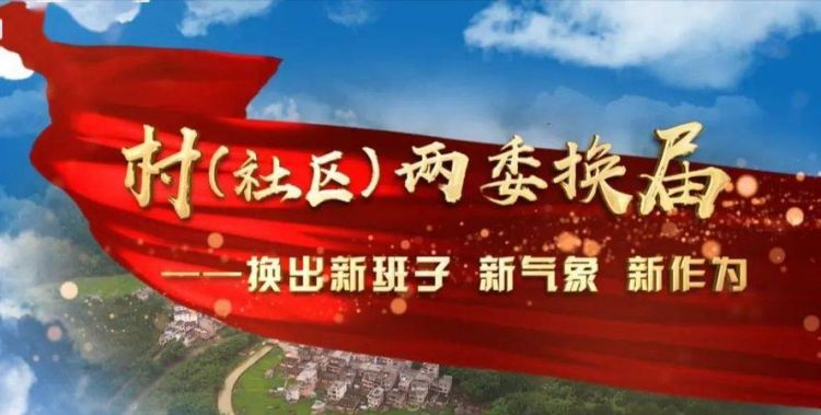 村和社区有什么区别,社区的性质是什么它和村的区别是什么