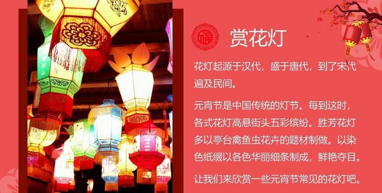 元宵节还有哪些习俗