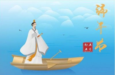 ​端午节的来历和风俗 来源于纪念爱国诗人屈原_赛龙舟吃粽子