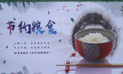 ​闭于勤苦俭朴的名言，一粥一饭当思来处没有易_表现保守良习