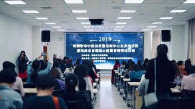 ​珠海干部教育培训网  珠海教育培训