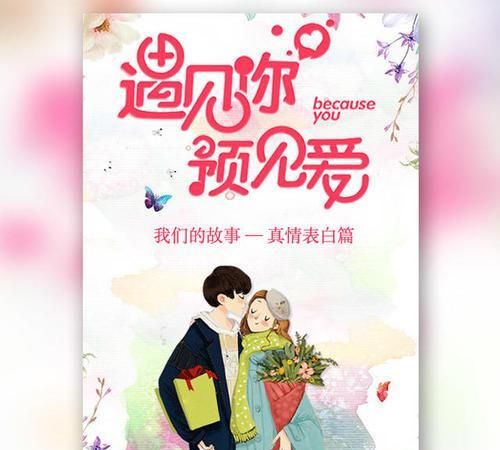 情人节情话最暖心文案夫妻