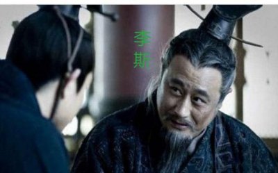​李斯什么原因死的,秦朝宰相李斯是下列哪个学派的推崇者