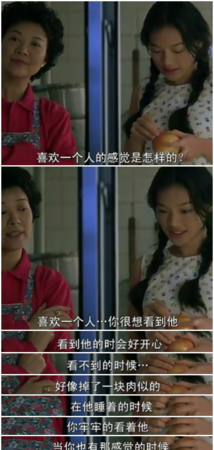 喜欢一个女人是种怎样的感觉