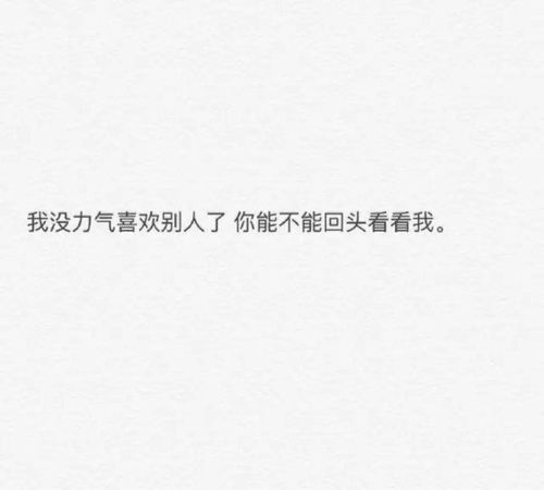 喜欢一个人是什么样的表现和感觉