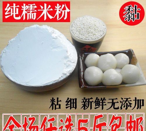 超市里卖的所谓的:粘米粉:是什么粉啊，有什么作用啊与:澄粉有什么区别呢会不会是做凉粉的粉子啊