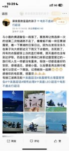 ​好神奇的缘分啊！吴磊请骑行大哥看不虚此行