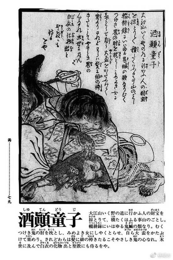 日本十大魔鬼都有哪些 日本魔鬼图鉴：牛鬼、酒吞儿童、神輿