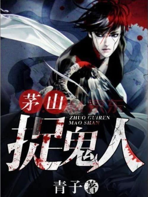 十大典范必瞅灵异演义