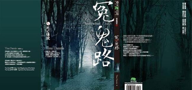 十大典范必瞅灵异演义