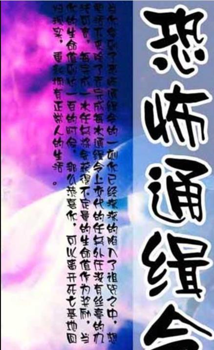 十大典范必瞅灵异演义