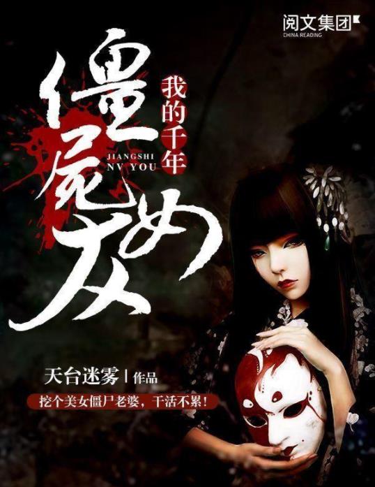 十大典范必瞅灵异演义