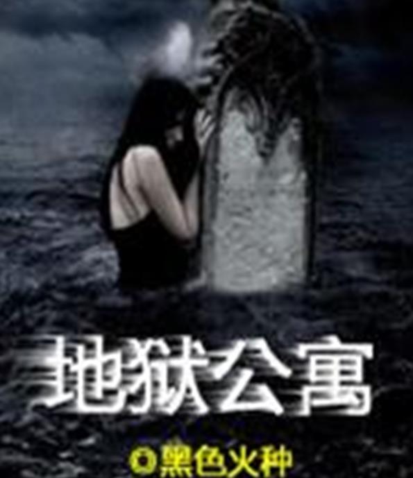 十大典范必瞅灵异演义