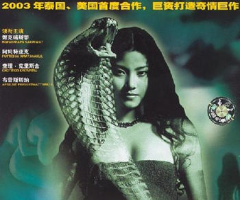 闭于蛇的恐惧片十部推举之灵蛇爱剧照