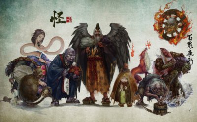 ​日原百鬼夜行各个魔鬼引见：《百鬼夜行》十大妖魔（图片）
