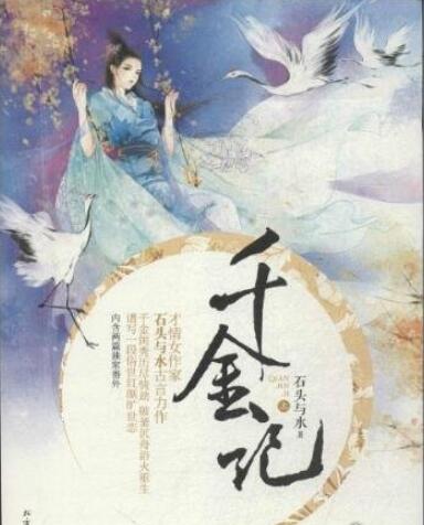 书籍荒的你没有能错失，十大典范穿梭沉生演义排行榜