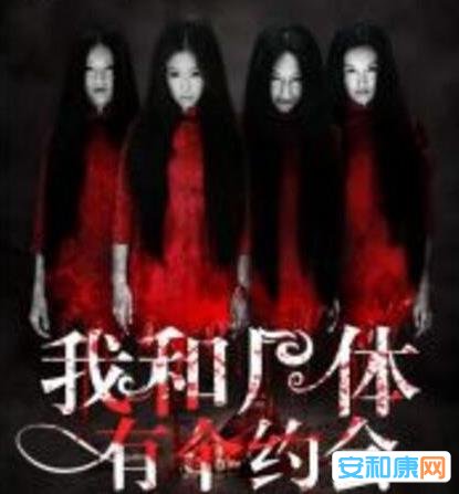 佳瞅的恐惧灵异演义：最新2018闭幕的恐惧灵异演义