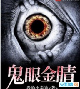 ​最佳瞅的恐惧灵异演义：最新2018闭幕的十大恐惧灵异演义排行榜