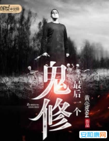 佳瞅的恐惧灵异演义：最新2018闭幕的恐惧灵异演义
