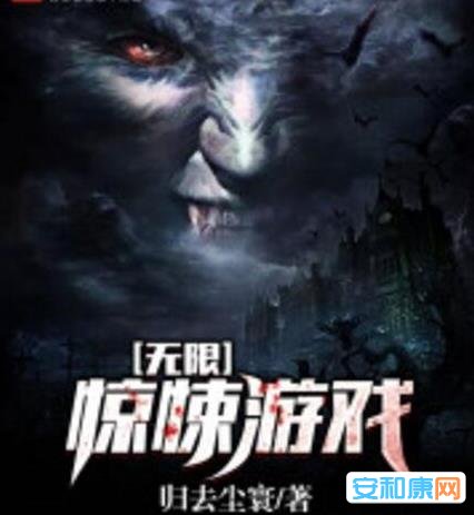 佳瞅的恐惧灵异演义：最新2018闭幕的恐惧灵异演义
