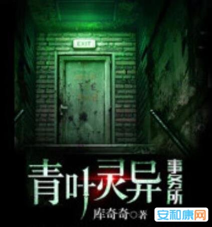佳瞅的恐惧灵异演义：最新2018闭幕的恐惧灵异演义