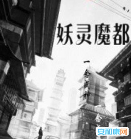 佳瞅的恐惧灵异演义：最新2018闭幕的恐惧灵异演义