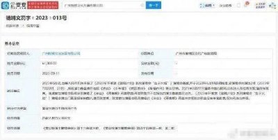 ​TF家族演唱会变更演出曲目未报批 举办方被罚6万