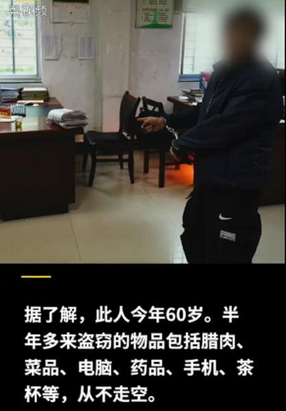 大爷狂偷当局机闭十反复