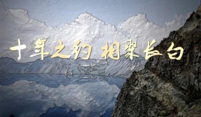 ​匪墓条记十年之约是什么道理，一场闭于保护青铜门后神秘的商定