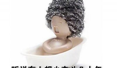 ​女生说交收钢丝球是什么道理，男生求富婆包养的玩弄说法