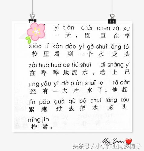 节约每一滴水看图写话(节约每一度电节约每一滴水)-第1张图片-