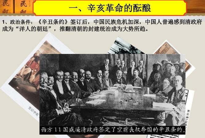 辛亥革命历史意义