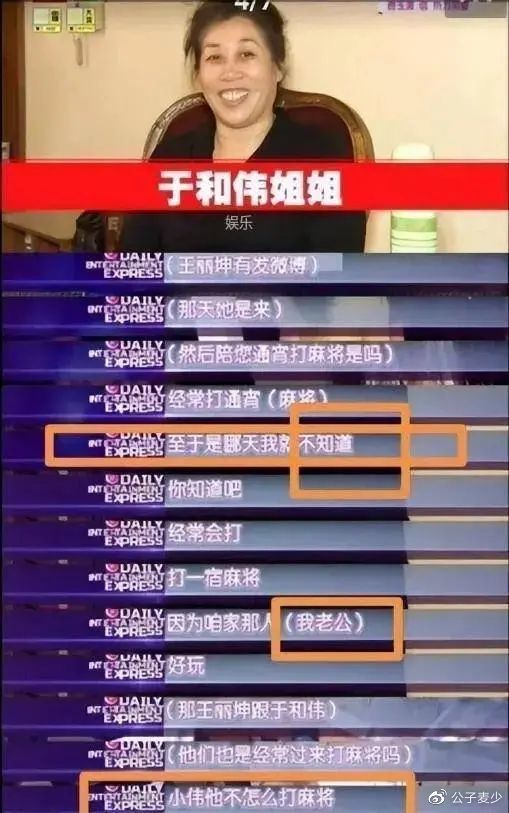 大瓜！曝叔圈男神潜《狂飙》隆妮，2天睡了2人，于和伟是否无辜？