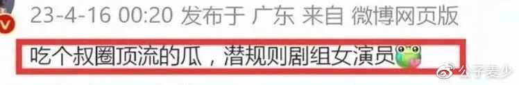 大瓜！曝叔圈男神潜《狂飙》隆妮，2天睡了2人，于和伟是否无辜？
