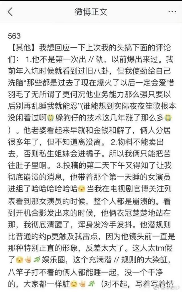 大瓜！曝叔圈男神潜《狂飙》隆妮，2天睡了2人，于和伟是否无辜？