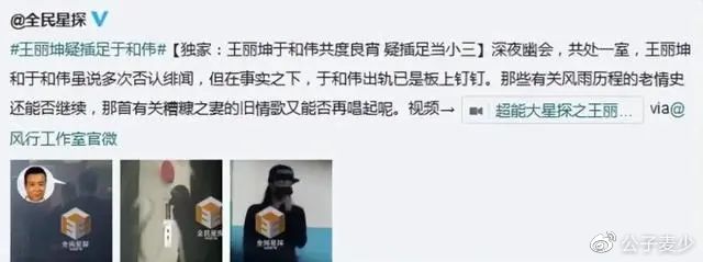 大瓜！曝叔圈男神潜《狂飙》隆妮，2天睡了2人，于和伟是否无辜？