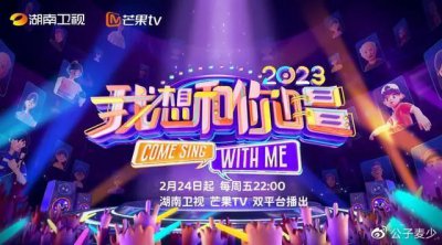 ​《我想和你唱》：黄贯中致敬黄家驹，引发回忆杀，再创收视巅峰