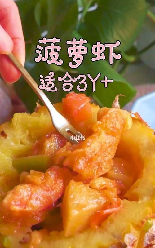 虾和菠萝可以一起吃么然后要几分钟才能再吃菠萝