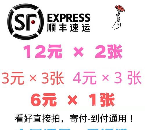 寄付运费和到付运费有什么区别呢